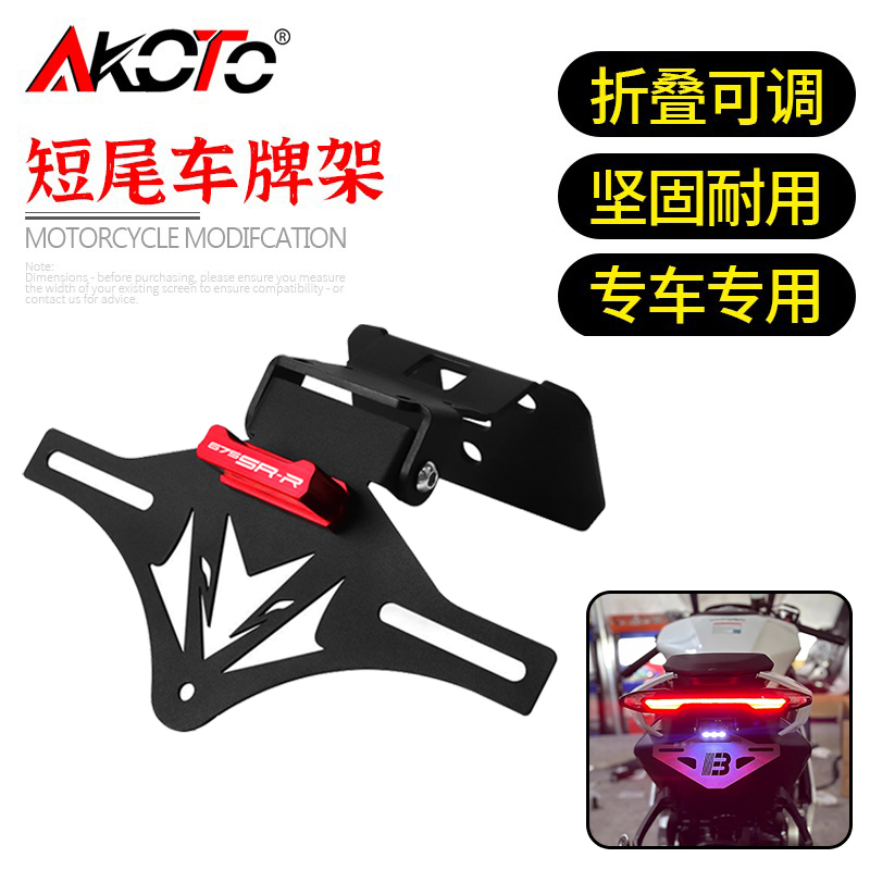 Ir Blaster Universal - สําหรับ CFMOTO 675SR-R 675NK 675 NK